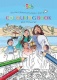 ICB International Children's Bible Colouring Book New Testament